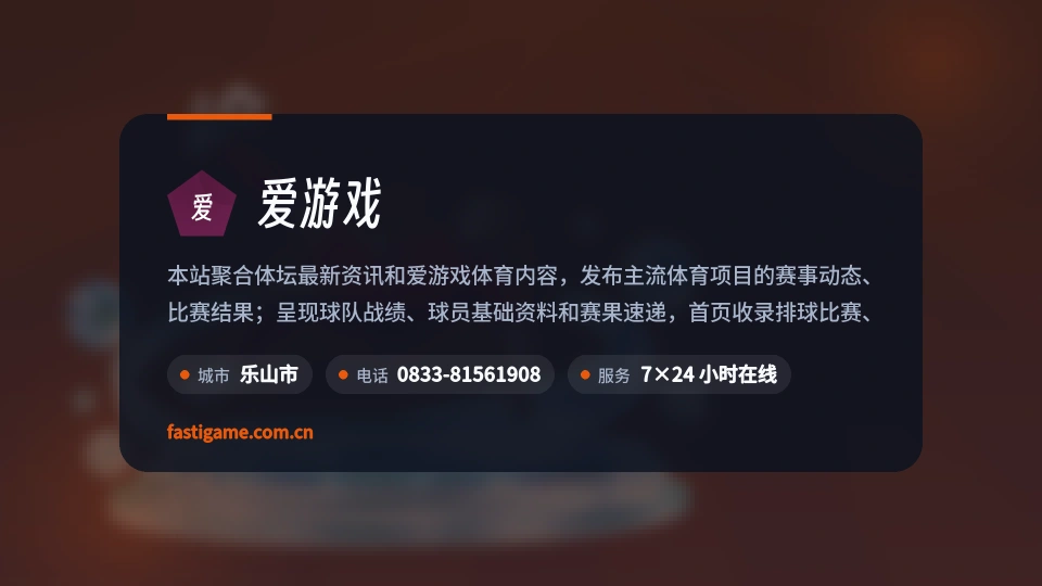 初识爱游戏